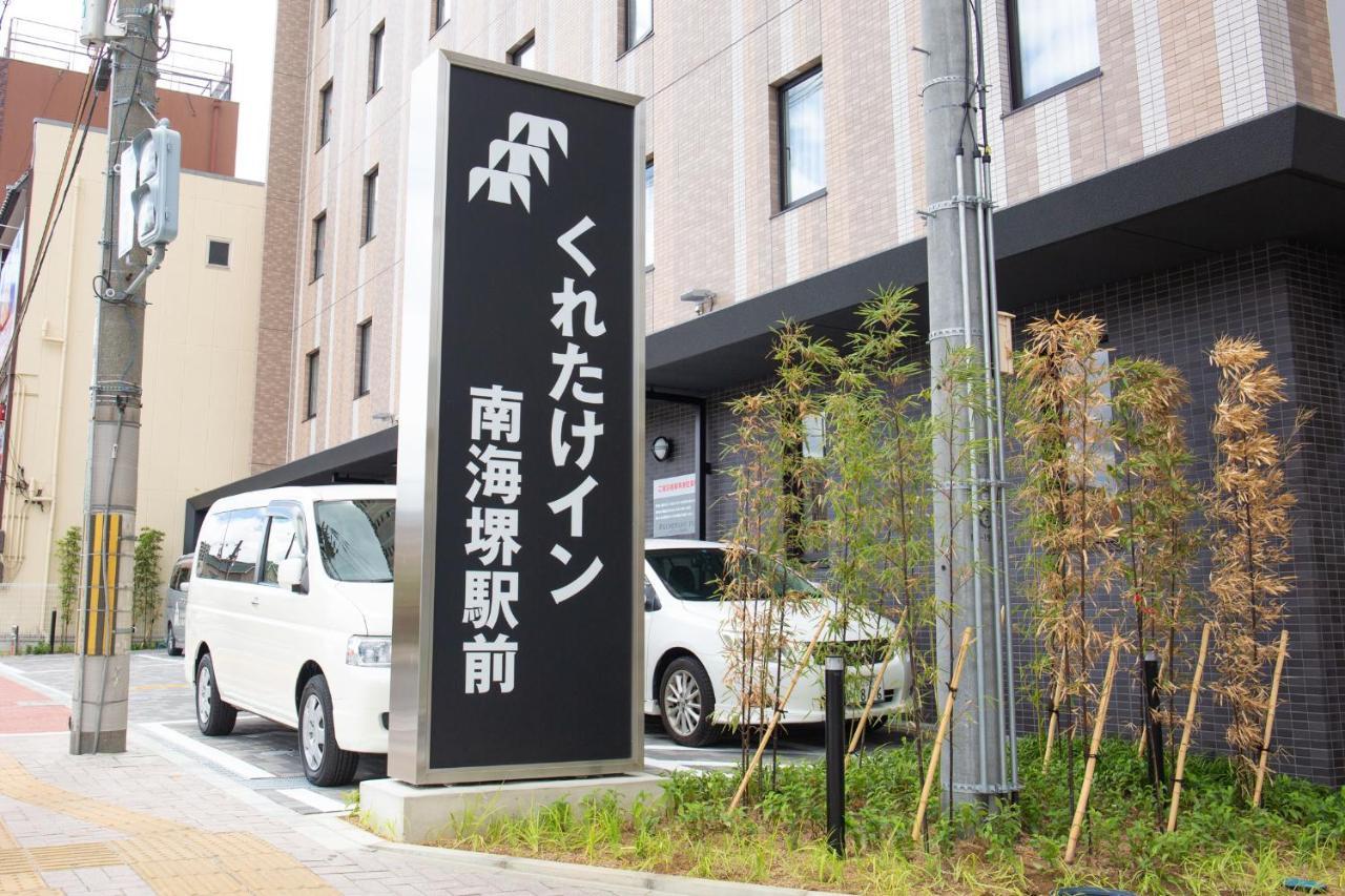 Kuretake Inn Nankai Sakai-Ekimae Sakai  Dış mekan fotoğraf